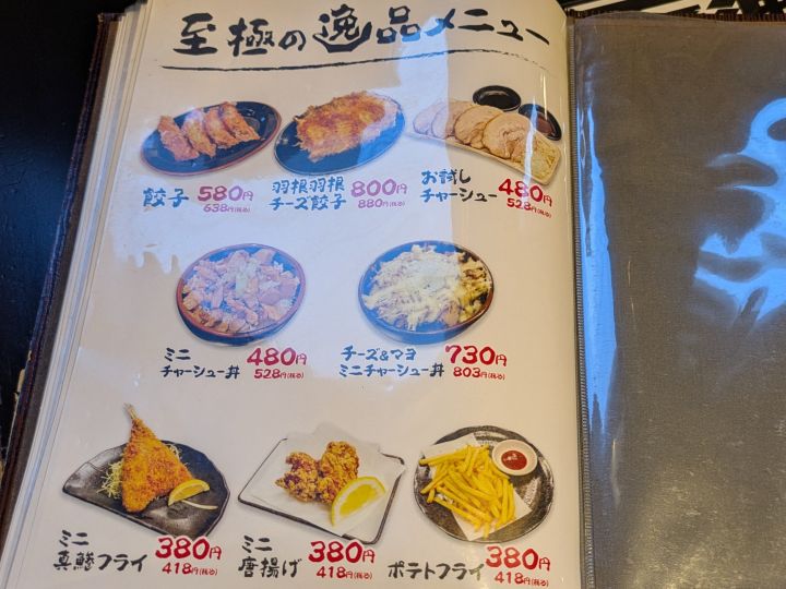 麺屋じんべえ
サイドメニュー