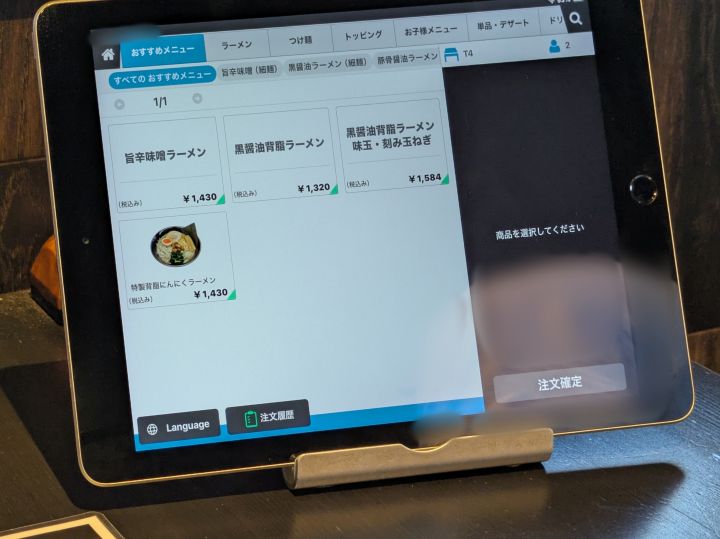 テーブルに設置された注文用のタッチパネル