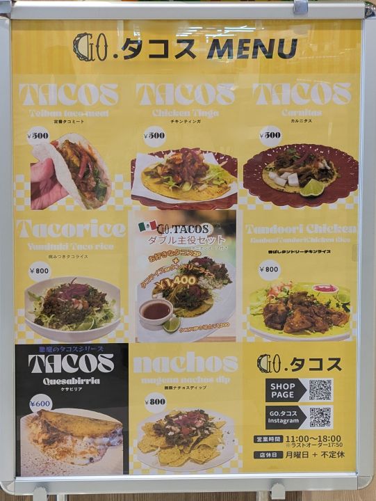 GO.タコスの豊富なタコスやタコライスが並ぶ店頭メニュー表の写真