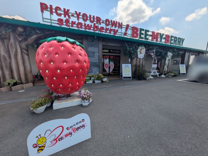 Bee my Berryの店舗外観と目印になる巨大ないちごのオブジェ