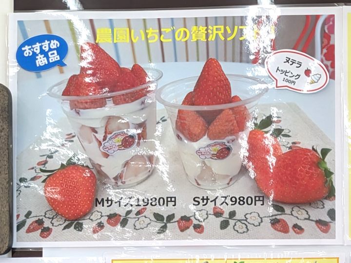 いちごを使った種類豊富なカフェメニュー