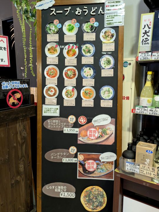 のうえんカフェレストラン &TREEのメニュー全体