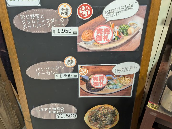 のうえんカフェのプレート系メニュー