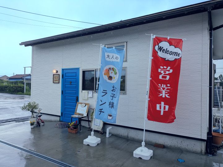 袖ヶ浦市東横田駅前のキッチンDonDon外観と営業中ののぼり