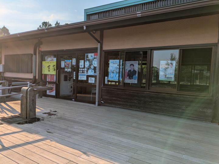袖ケ浦公園内にあるレストハウス菖蒲(あやめ)の外観