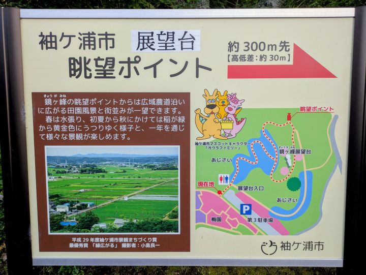 袖ケ浦公園の展望台までの地図