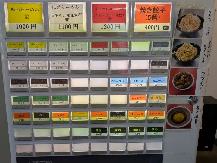 かわみ家の券売機メニュー・味玉らーめんやトッピングの価格表