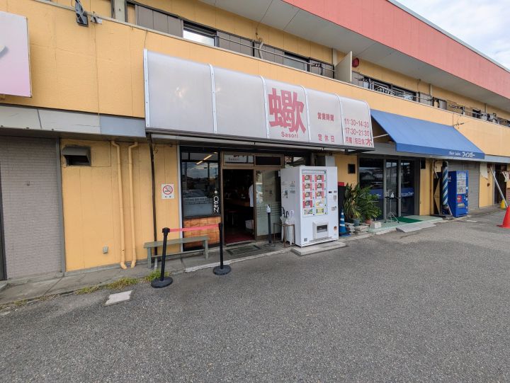 市原市五井のラーメン店 蠍の外観