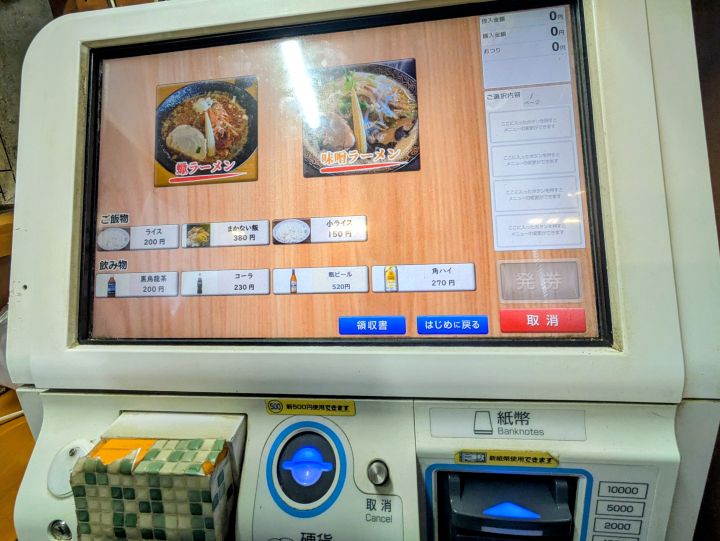 市原市 蠍ラーメンの券売機とメニュー